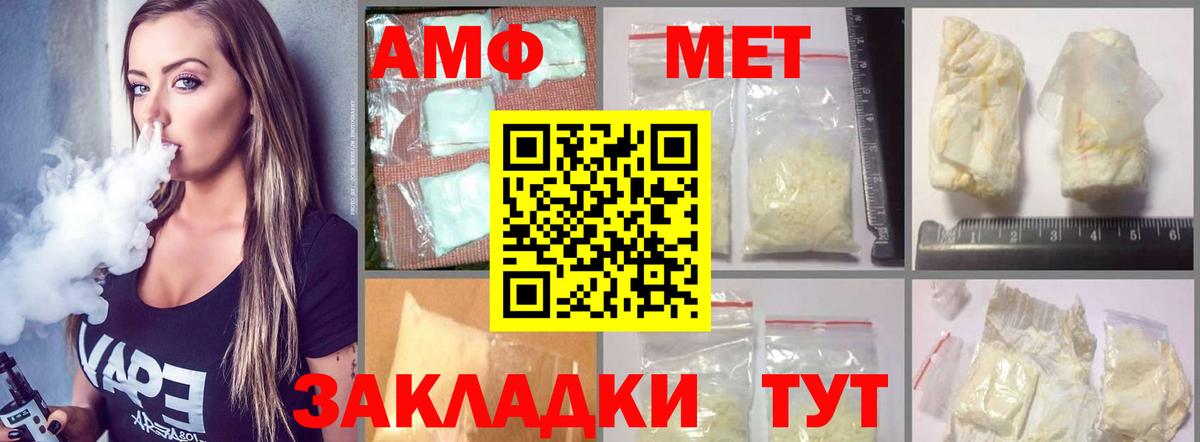 Амфетамин 97%  Amphetamine  Архангельск  Вход с VPN 