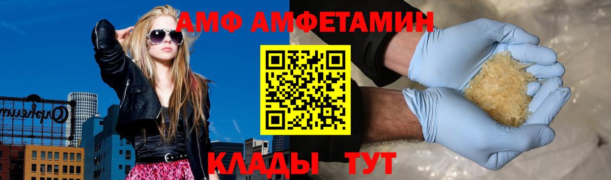Amphetamine 97% Архангельск
