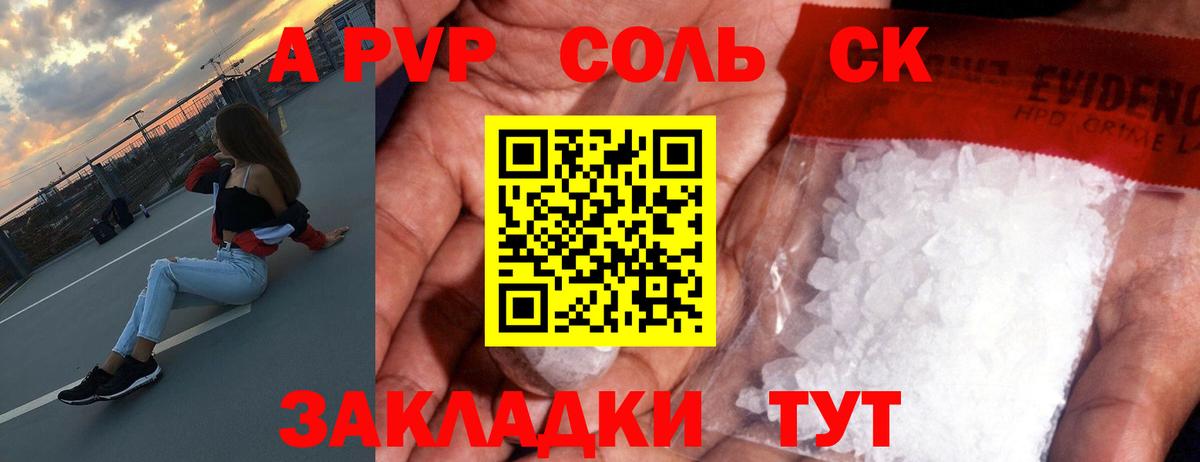 Alfa_PVP СК  Alpha-PVP  хочу наркоту  A-PVP СК  Архангельск  А ПВП Соль  Вход с VPN 