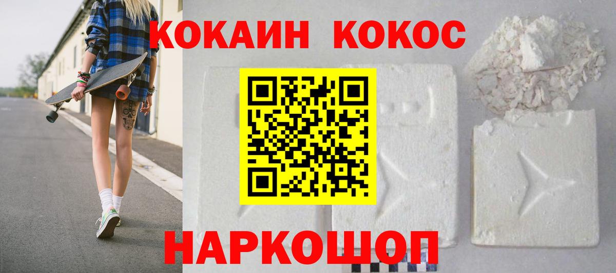 КОКАИН Перу Архангельск