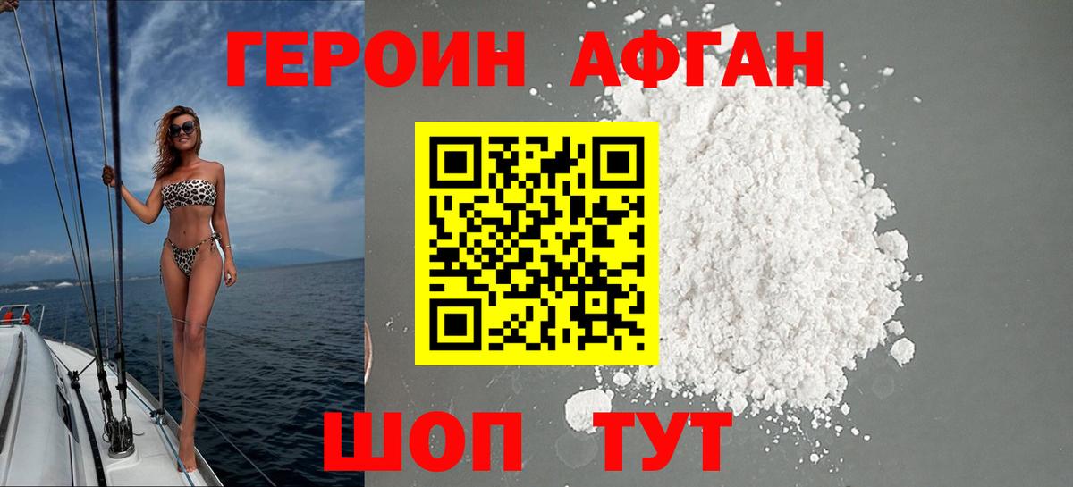 ГЕРОИН  Вход с VPN  Архангельск  Героин Heroin 