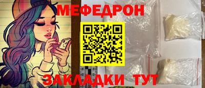 мефедрон VHQ Берёзовский