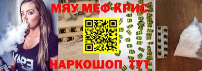 мяу мяу мука Апшеронск