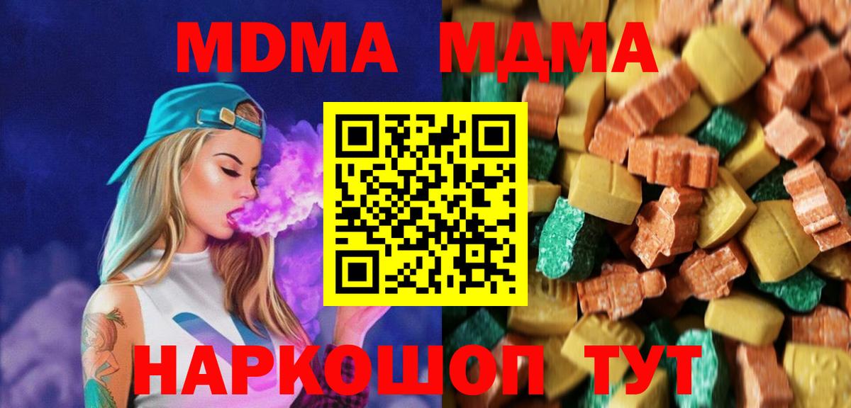 MDMA  MDMA Molly  Вход с VPN  Архангельск 
