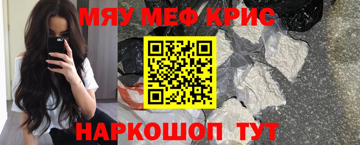 Мефедрон  Вход с VPN  Архангельск  МЯУ-МЯУ 4 MMC 