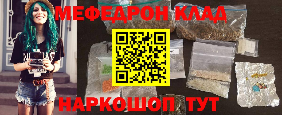 Мефедрон Архангельск