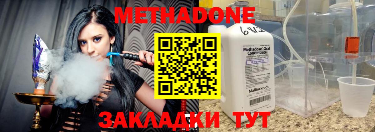МЕТАДОН VHQ Архангельск