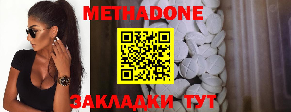 Архангельск  Метадон methadone  Вход с VPN  Метадон VHQ 