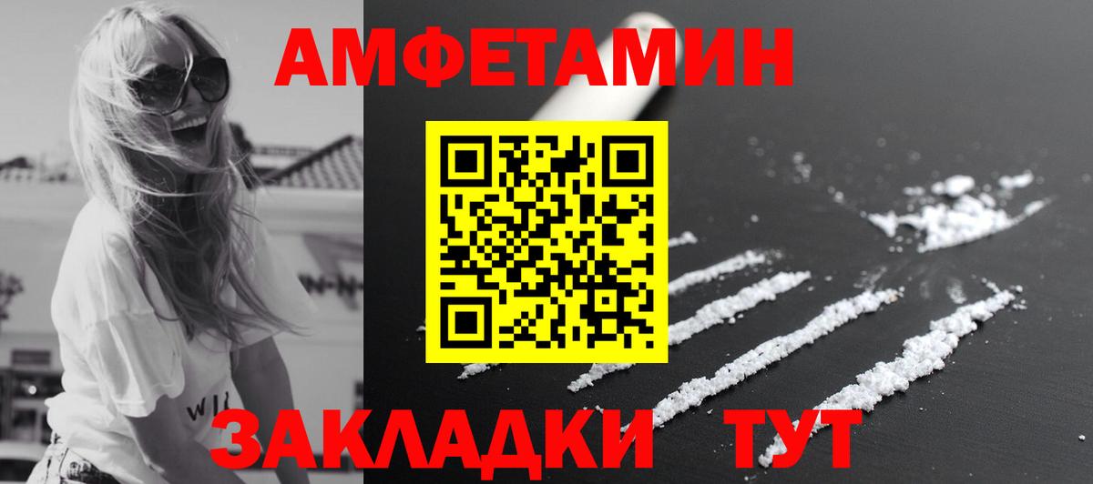 Метамфетамин винт  Вход с VPN  Архангельск 