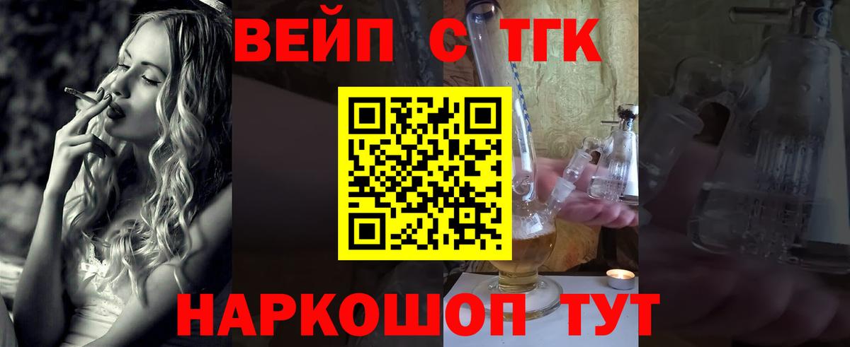 Дистиллят ТГК жижа  наркота  Архангельск  Вход с VPN 